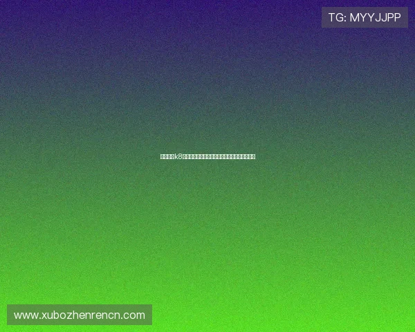 如何通过k8凯发入口官网提升账号安全等级与防止账号被盗