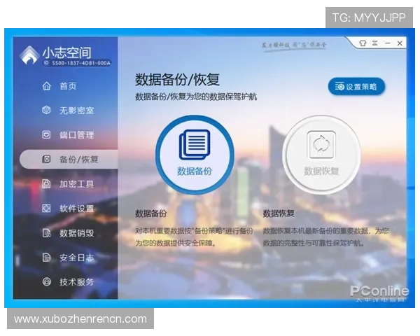 亚星百家官网技术保障，保障用户体验与账户信息安全